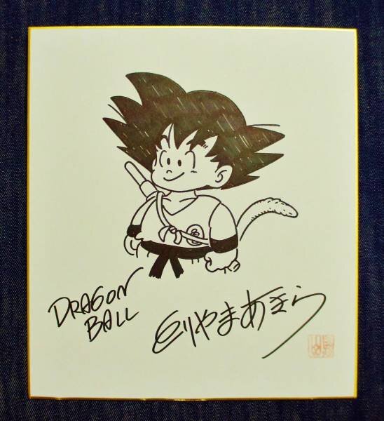 Educational counterfeit reference image (b158938172.1). — educational counterfeit (FAKE) shikishi reference associated with Akira Toriyama