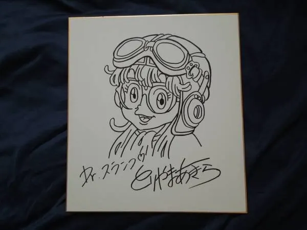Educational counterfeit reference image (u70460611.1). — educational counterfeit (FAKE) shikishi reference associated with Akira Toriyama