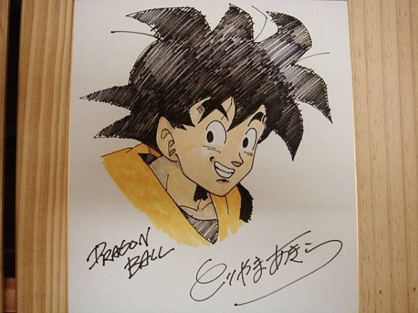 Educational counterfeit reference image (d159747650.1). — educational counterfeit (FAKE) shikishi reference associated with Akira Toriyama