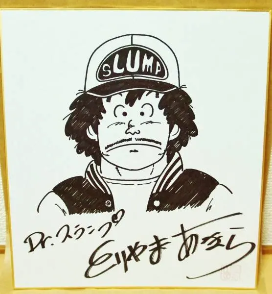 Educational counterfeit reference image (r122799741.1). — educational counterfeit (FAKE) shikishi reference associated with Akira Toriyama