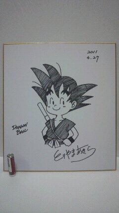 Educational counterfeit reference image (s466830745.1). — educational counterfeit (FAKE) shikishi reference associated with Akira Toriyama