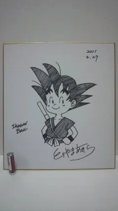 Educational counterfeit reference image (s466830745.1). — educational counterfeit (FAKE) shikishi reference associated with Akira Toriyama