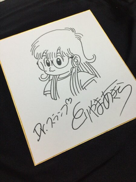 Educational counterfeit reference image (b186404960.1). — educational counterfeit (FAKE) shikishi reference associated with Akira Toriyama