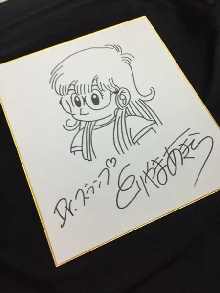 Educational counterfeit reference image (b186404960.1). — educational counterfeit (FAKE) shikishi reference associated with Akira Toriyama