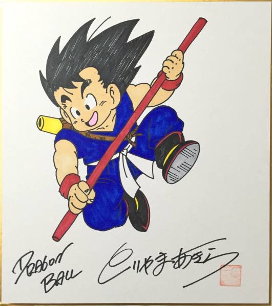 Educational counterfeit reference image (n165071719.1). — educational counterfeit (FAKE) shikishi reference associated with Akira Toriyama