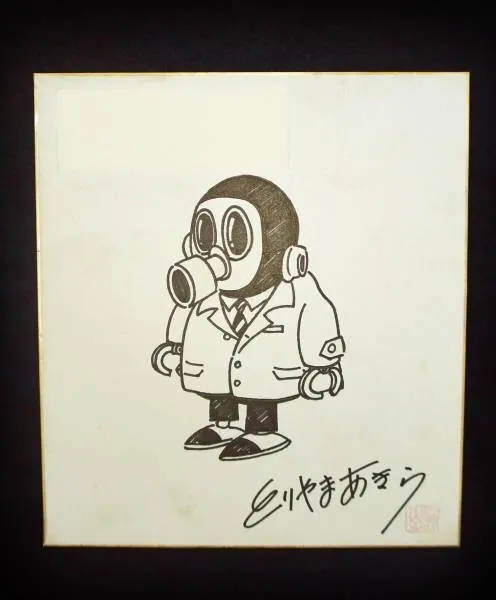 Educational counterfeit reference image (m154873761.1). — educational counterfeit (FAKE) shikishi reference associated with Akira Toriyama
