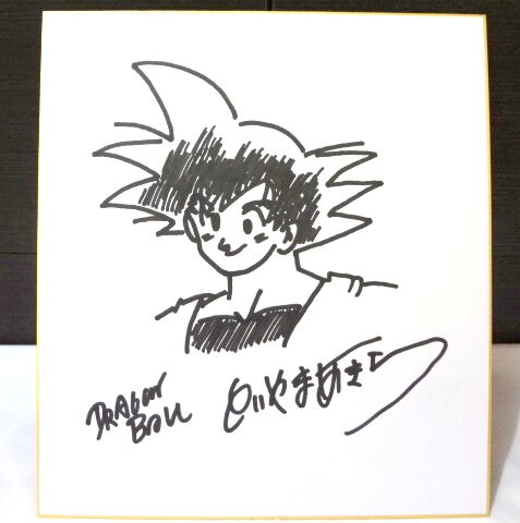 Educational counterfeit reference image (e178448018.1). — educational counterfeit (FAKE) shikishi reference associated with Akira Toriyama