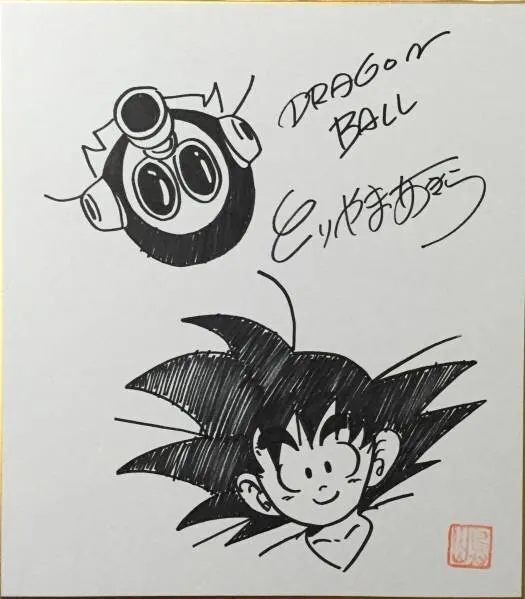 Educational counterfeit reference image (c545696752.1). — educational counterfeit (FAKE) shikishi reference associated with Akira Toriyama