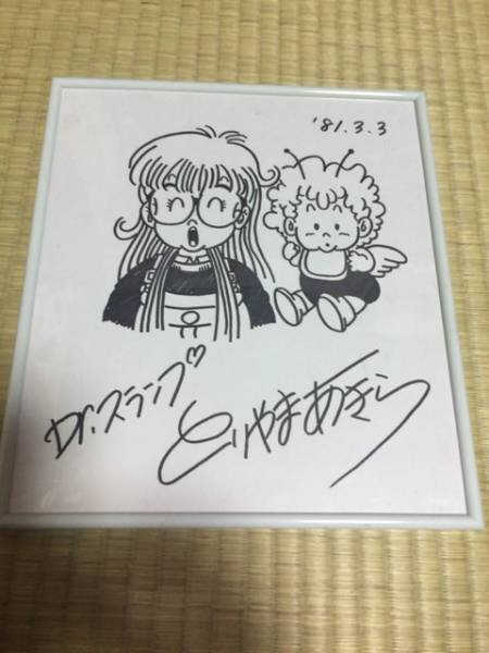 Educational counterfeit reference image (l346841631.1). — educational counterfeit (FAKE) shikishi reference associated with Akira Toriyama