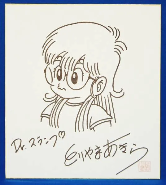 Educational counterfeit reference image (n177356739.1). — educational counterfeit (FAKE) shikishi reference associated with Akira Toriyama