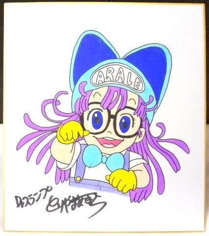 Educational counterfeit reference image (r155908293.1). — educational counterfeit (FAKE) shikishi reference associated with Akira Toriyama