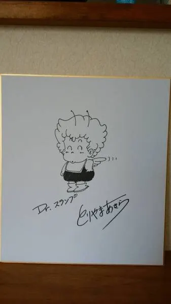 Educational counterfeit reference image (u113605740.1). — educational counterfeit (FAKE) shikishi reference associated with Akira Toriyama