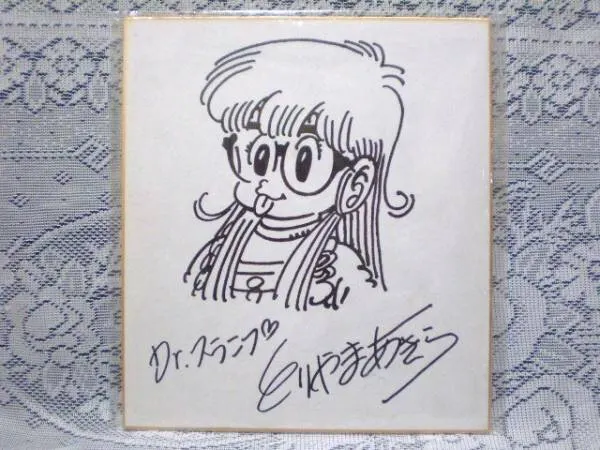 Educational counterfeit reference image (t488430438.1). — educational counterfeit (FAKE) shikishi reference associated with Akira Toriyama