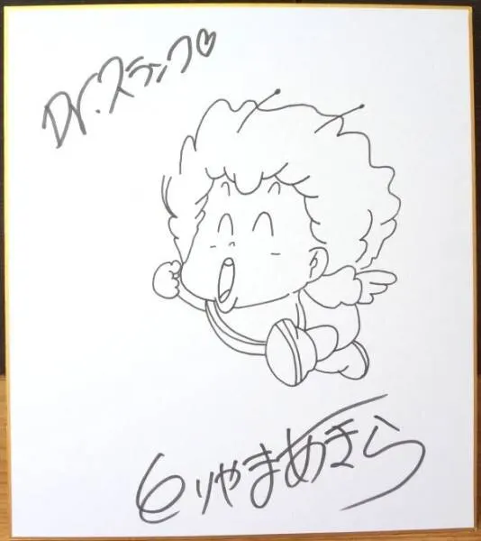 Educational counterfeit reference image (n184143293.1). — educational counterfeit (FAKE) shikishi reference associated with Akira Toriyama