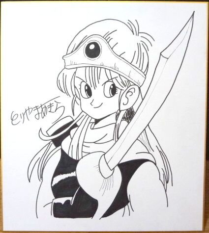 Educational counterfeit reference image (q135125900.1). — educational counterfeit (FAKE) shikishi reference associated with Akira Toriyama