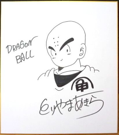 Educational counterfeit reference image (c577930138.1). — educational counterfeit (FAKE) shikishi reference associated with Akira Toriyama