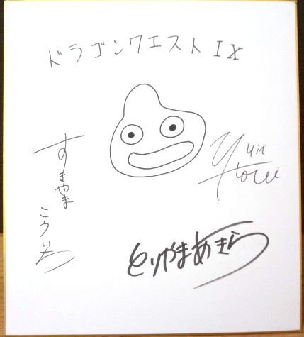 Educational counterfeit reference image (u124654486.1). — educational counterfeit (FAKE) shikishi reference associated with Akira Toriyama