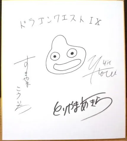 Educational counterfeit reference image (u124654486.1). — educational counterfeit (FAKE) shikishi reference associated with Akira Toriyama