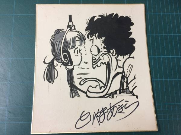 Educational counterfeit reference image (u131051878.1). — educational counterfeit (FAKE) shikishi reference associated with Akira Toriyama