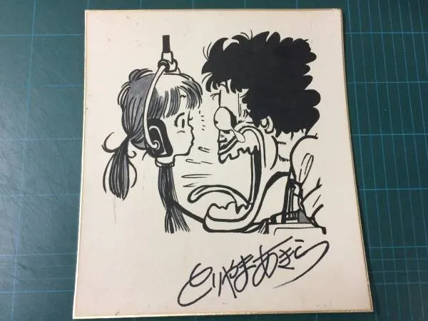 Educational counterfeit reference image (u131051878.1). — educational counterfeit (FAKE) shikishi reference associated with Akira Toriyama