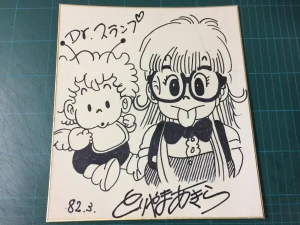 Educational counterfeit reference image (x474140574.1). — educational counterfeit (FAKE) shikishi reference associated with Akira Toriyama