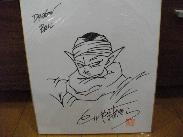 Educational counterfeit reference image (k247164187.1). — educational counterfeit (FAKE) shikishi reference associated with Akira Toriyama