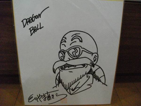 Educational counterfeit reference image (p547959784.1). — educational counterfeit (FAKE) shikishi reference associated with Akira Toriyama