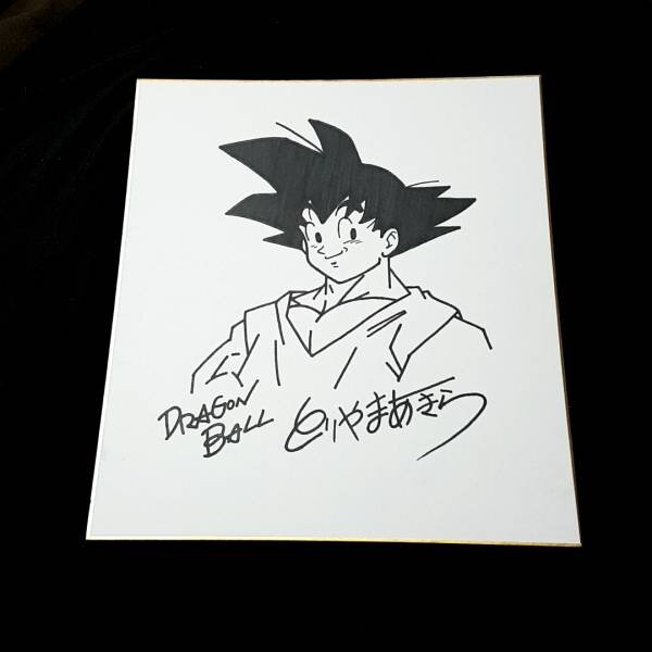 Educational counterfeit reference image (v490665240.1). — educational counterfeit (FAKE) shikishi reference associated with Akira Toriyama