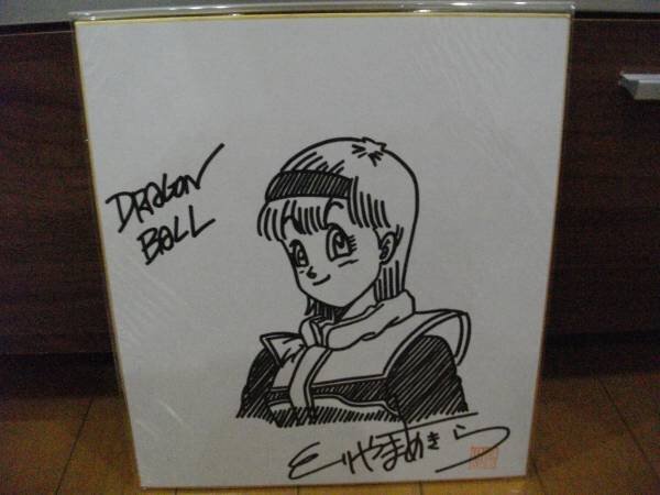 Educational counterfeit reference image (l383923447.1). — educational counterfeit (FAKE) shikishi reference associated with Akira Toriyama