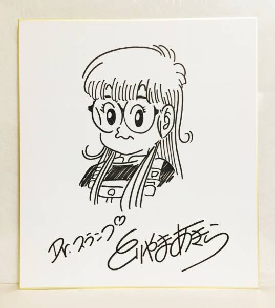 Educational counterfeit reference image (c590269714.1). — educational counterfeit (FAKE) shikishi reference associated with Akira Toriyama