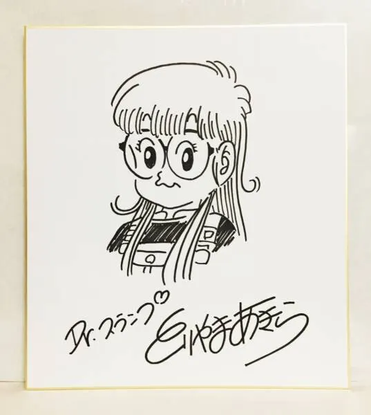 Educational counterfeit reference image (c590269714.1). — educational counterfeit (FAKE) shikishi reference associated with Akira Toriyama
