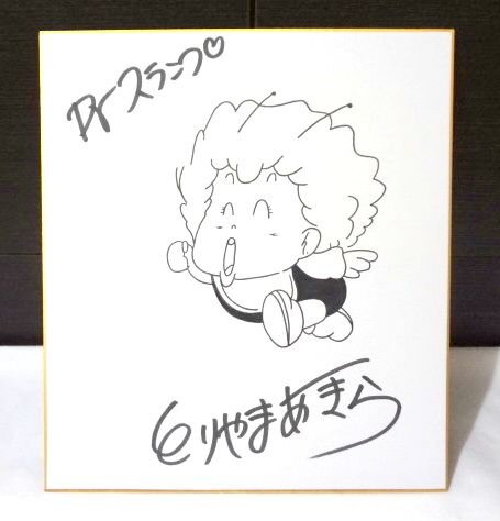 Educational counterfeit reference image (g214131521.1). — educational counterfeit (FAKE) shikishi reference associated with Akira Toriyama