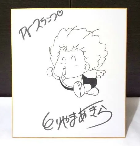 Educational counterfeit reference image (g214131521.1). — educational counterfeit (FAKE) shikishi reference associated with Akira Toriyama