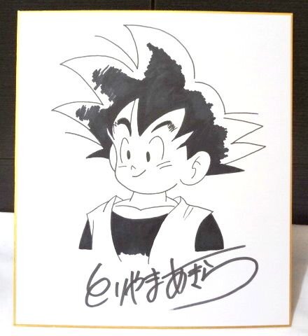 Educational counterfeit reference image (g211599938.1). — educational counterfeit (FAKE) shikishi reference associated with Akira Toriyama