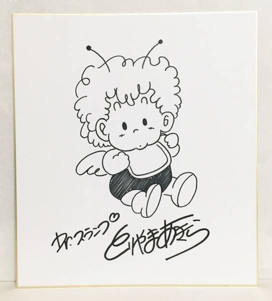 Educational counterfeit reference image (d224902150.3). — educational counterfeit (FAKE) shikishi reference associated with Akira Toriyama
