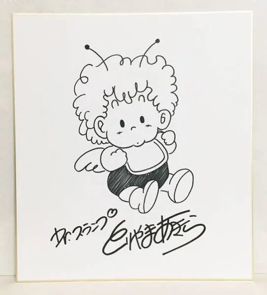 Educational counterfeit reference image (d224902150.3). — educational counterfeit (FAKE) shikishi reference associated with Akira Toriyama