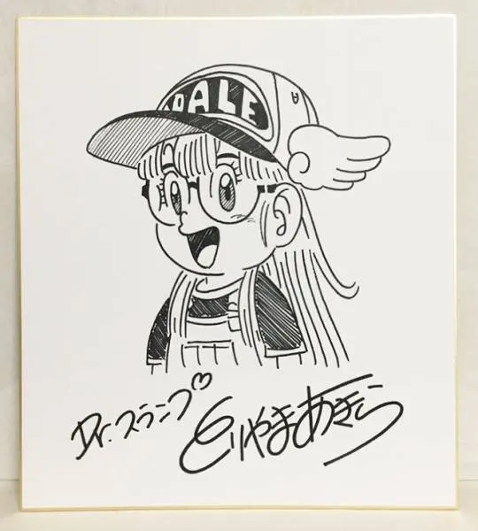 Educational counterfeit reference image (d224902150.2). — educational counterfeit (FAKE) shikishi reference associated with Akira Toriyama