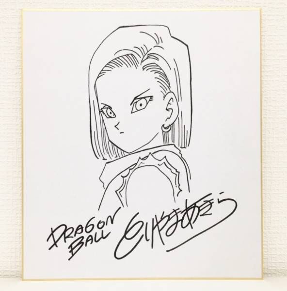 Educational counterfeit reference image (m204369179.1). — educational counterfeit (FAKE) shikishi reference associated with Akira Toriyama