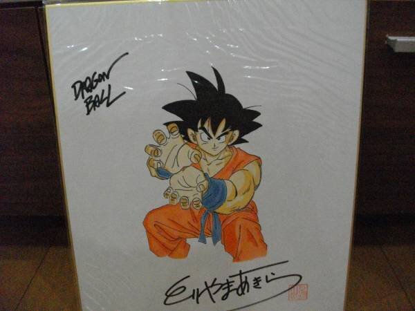 Educational counterfeit reference image (b265108687.1). — educational counterfeit (FAKE) shikishi reference associated with Akira Toriyama