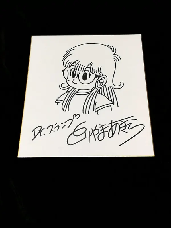 Educational counterfeit reference image (l418527575.1). — educational counterfeit (FAKE) shikishi reference associated with Akira Toriyama