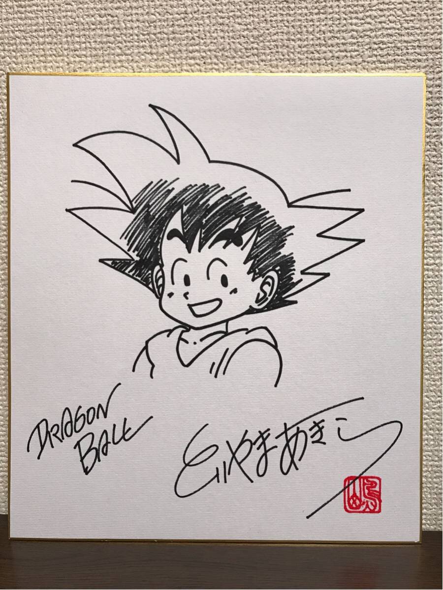 Educational counterfeit reference image (o209046422.1). — educational counterfeit (FAKE) shikishi reference associated with Akira Toriyama