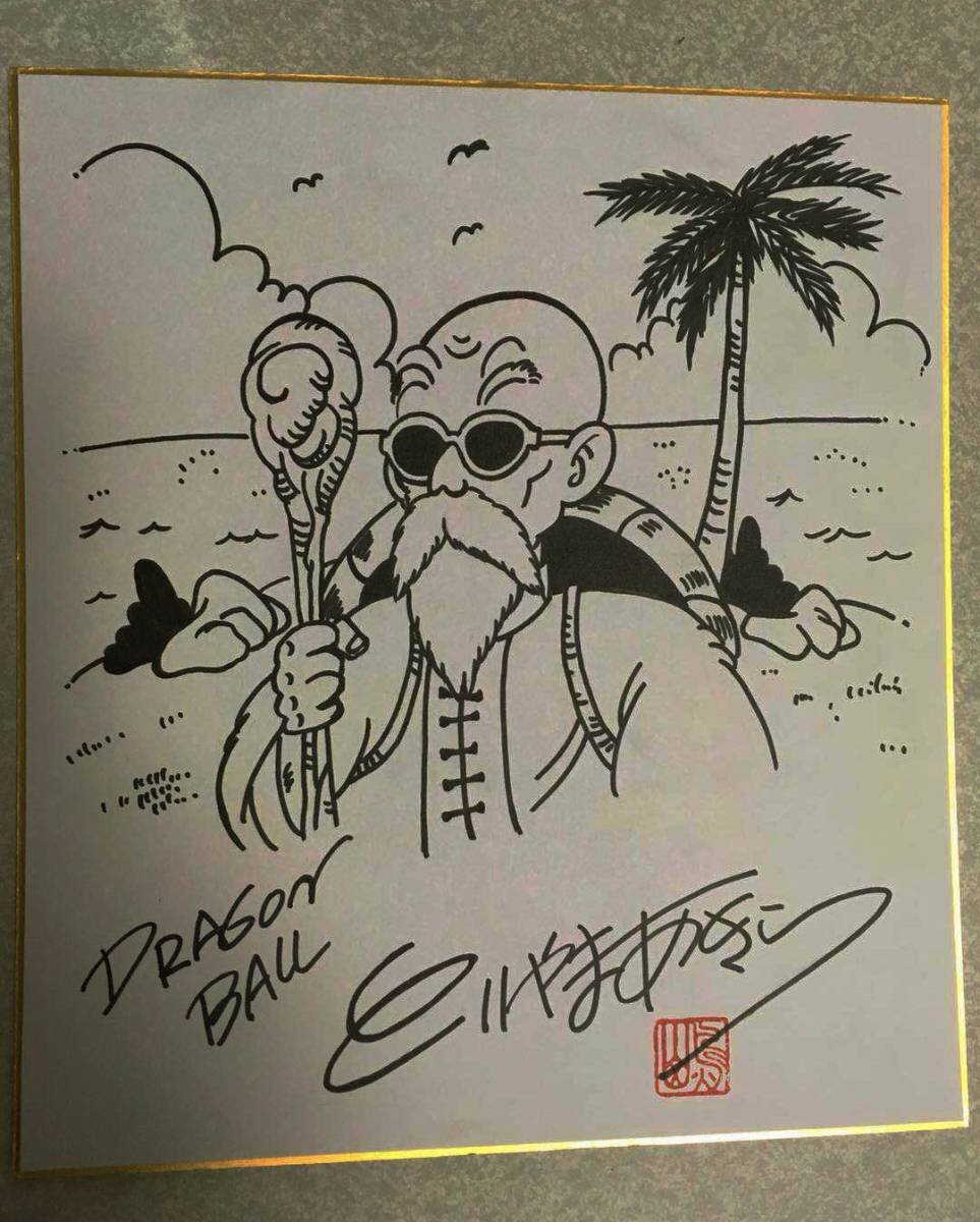 Educational counterfeit reference image (b284557058.1). — educational counterfeit (FAKE) shikishi reference associated with Akira Toriyama