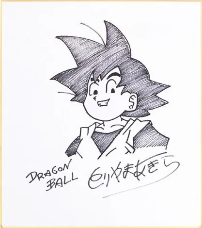 Educational counterfeit reference image (akira-toriyama-dragon-ball). — educational counterfeit (FAKE) shikishi reference associated with Akira Toriyama