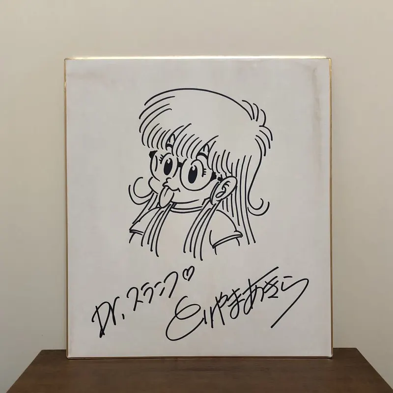 Educational counterfeit reference image (r299620648.1). — educational counterfeit (FAKE) shikishi reference associated with Akira Toriyama