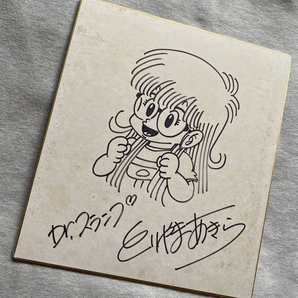 Educational counterfeit reference image (r451929383.1). — educational counterfeit (FAKE) shikishi reference associated with Akira Toriyama