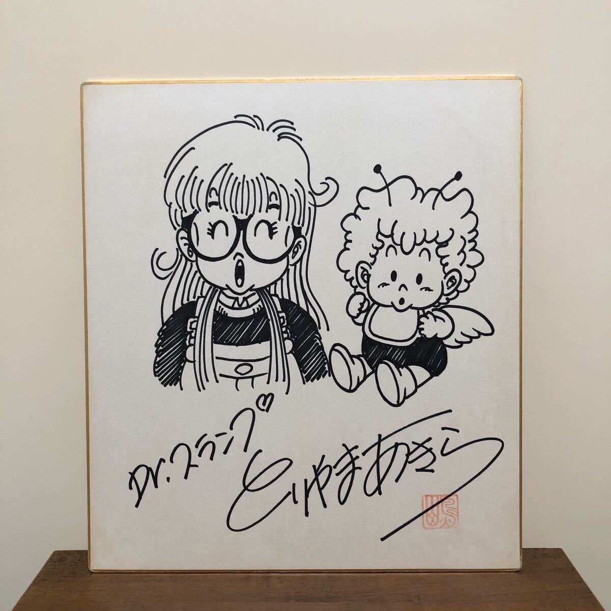 Educational counterfeit reference image (h435386108.1). — educational counterfeit (FAKE) shikishi reference associated with Akira Toriyama