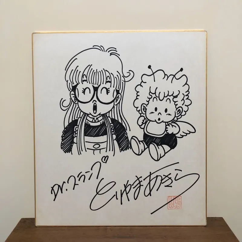 Educational counterfeit reference image (h435386108.1). — educational counterfeit (FAKE) shikishi reference associated with Akira Toriyama