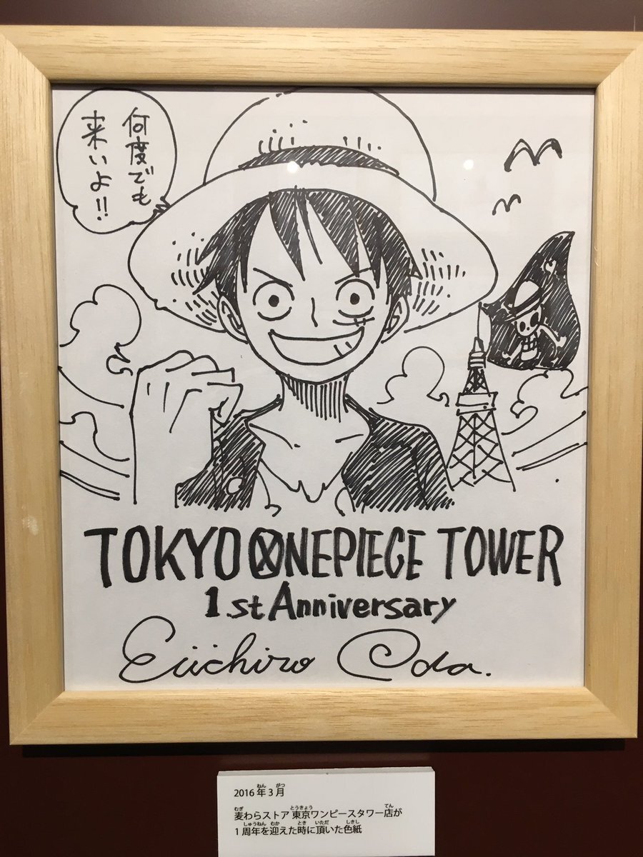 Educational authentic reference image (DAVvuz-U0AAjRMP). — educational authentic (REAL) shikishi reference associated with Eiichiro ODA