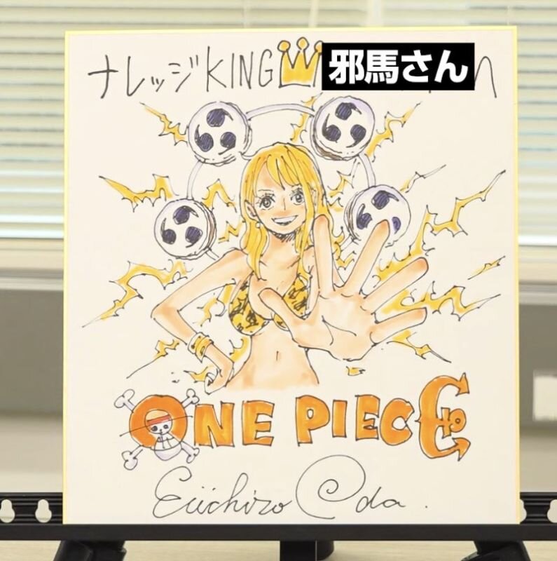 Educational authentic reference image (20230427_205905). — educational authentic (REAL) shikishi reference associated with Eiichiro ODA