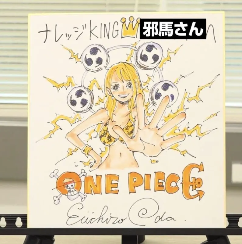 Educational authentic reference image (20230427_205905). — educational authentic (REAL) shikishi reference associated with Eiichiro ODA